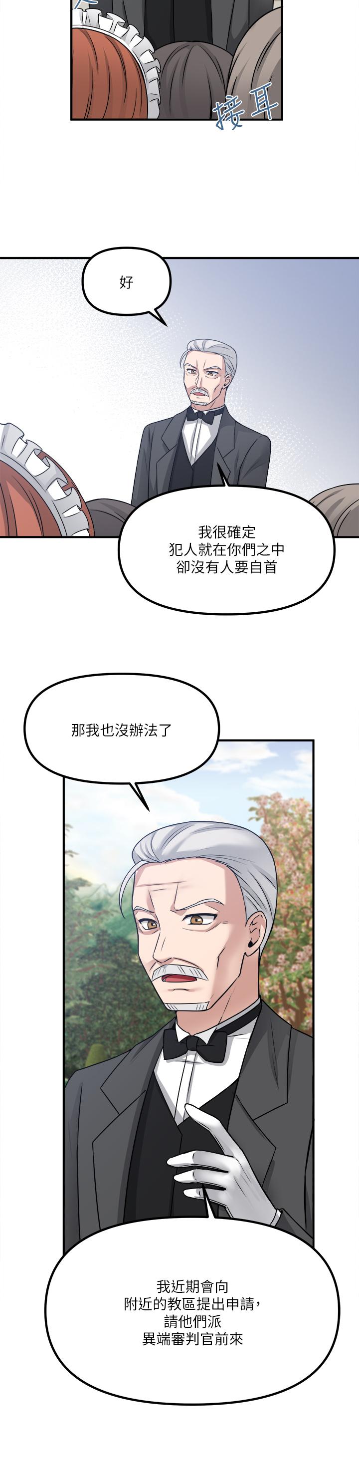 第24話-一下就射的第一次 - 第25.jpg页