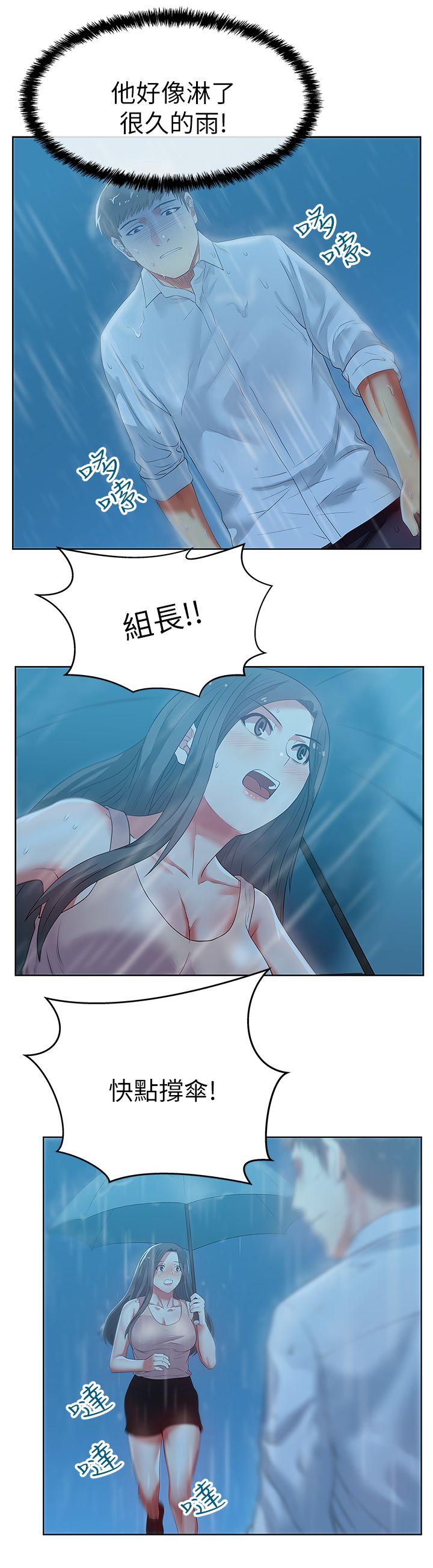 第21话-身体的安慰 - 第14.jpg页