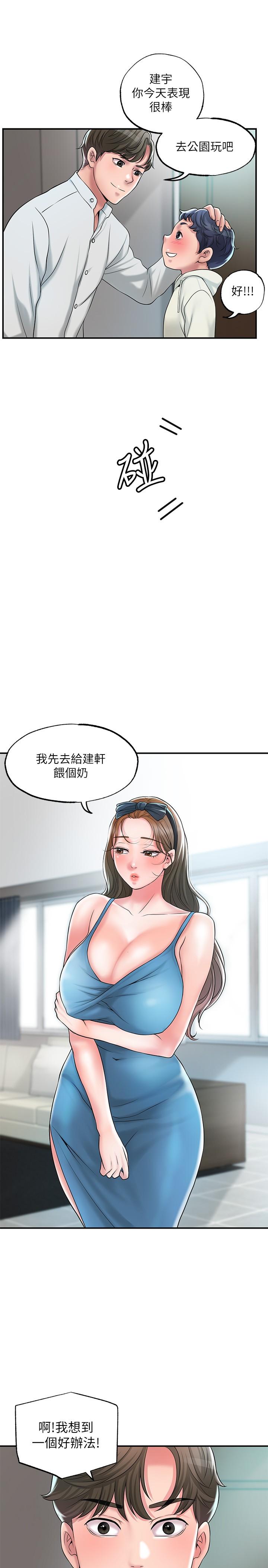 第27話-沉醉在美妙的床上功夫 - 第31.jpg页