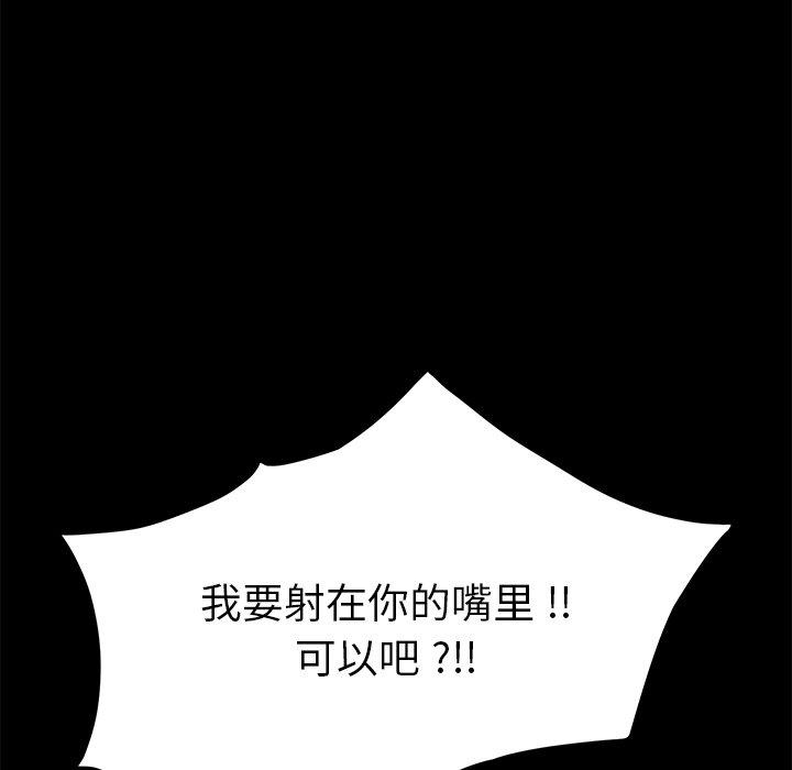 第13话 - 第98.jpg页