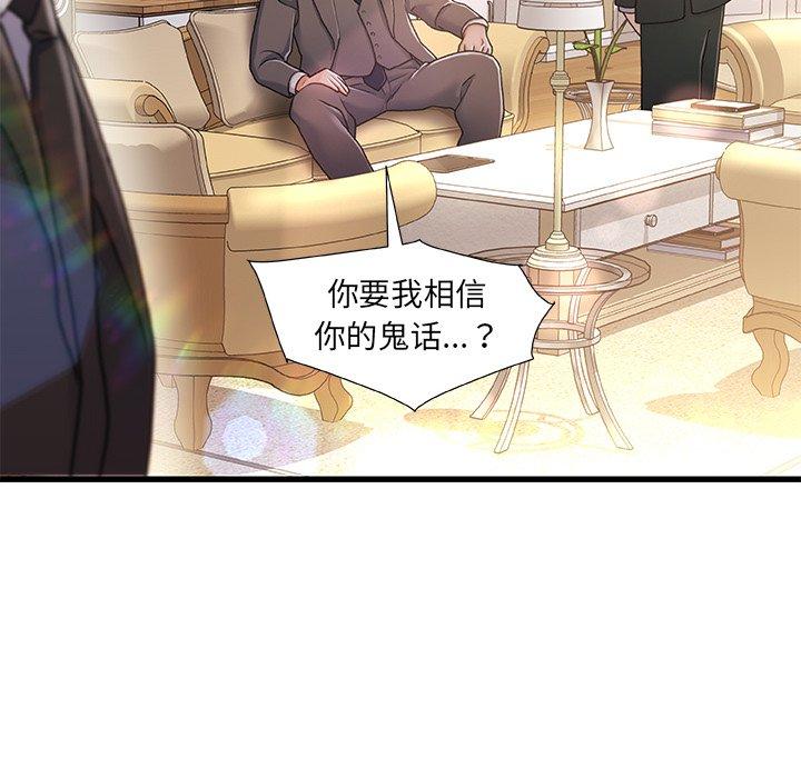 第 9 话 - 第123.jpg页