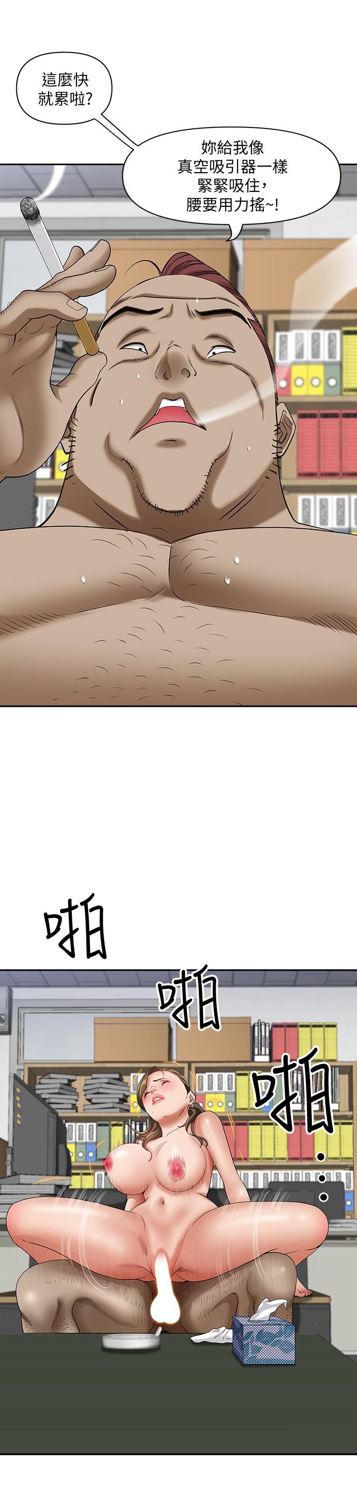第15話-坐到底，認真夾 - 第44.jpg页