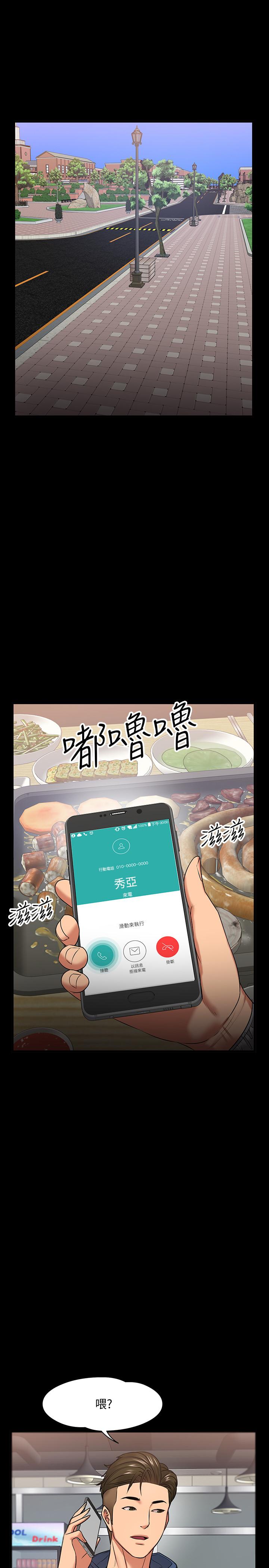 第26話-好想搞3P - 第50.jpg页