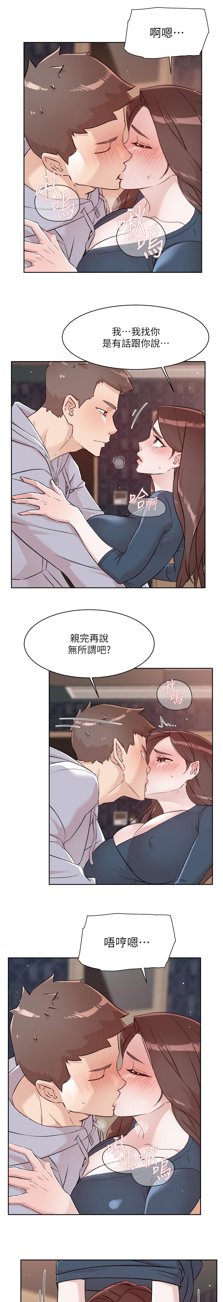 第118话-我来实现妳的心愿 - 第40.jpg页