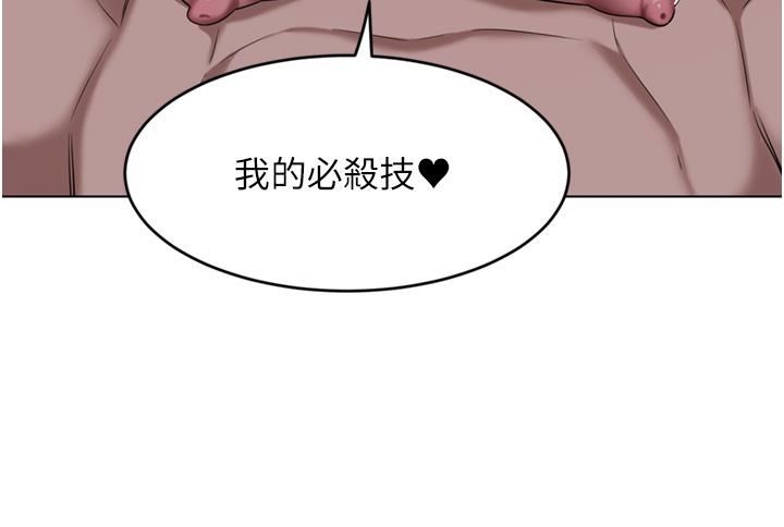 第39话-你不想念我的味道吗 - 第43.jpg页