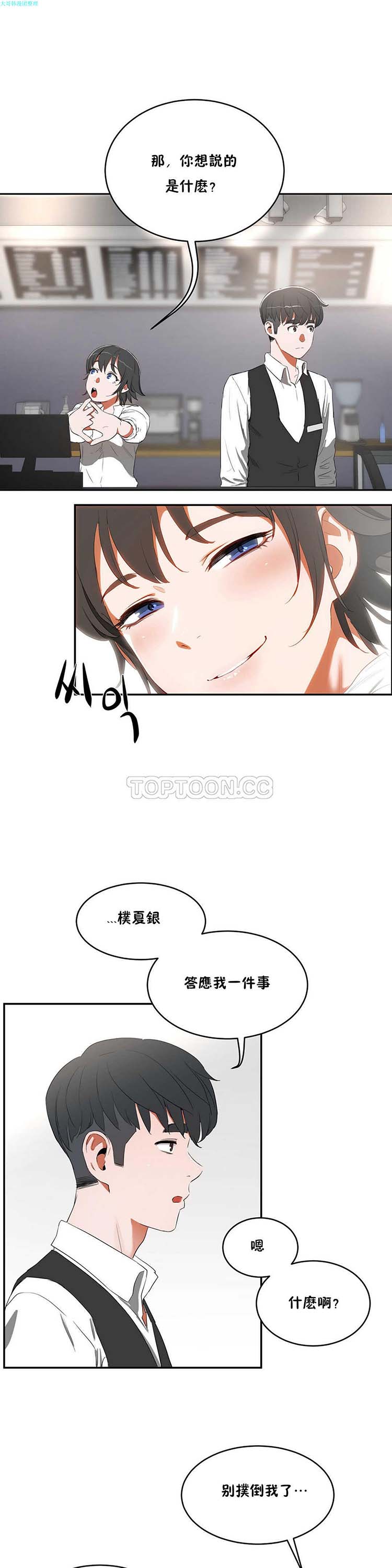 第 9 话 - 第19.jpg页