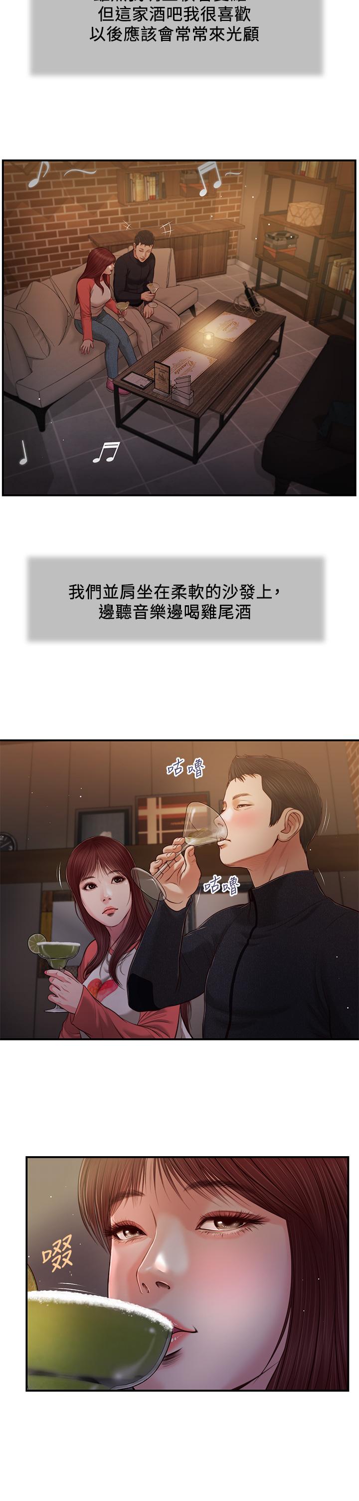 第86话-充满女人味的夏罗 - 第23.jpg页