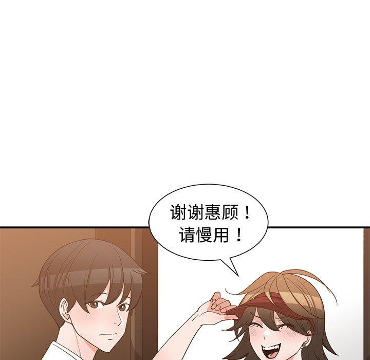 第 16 话 - 第69.jpg页