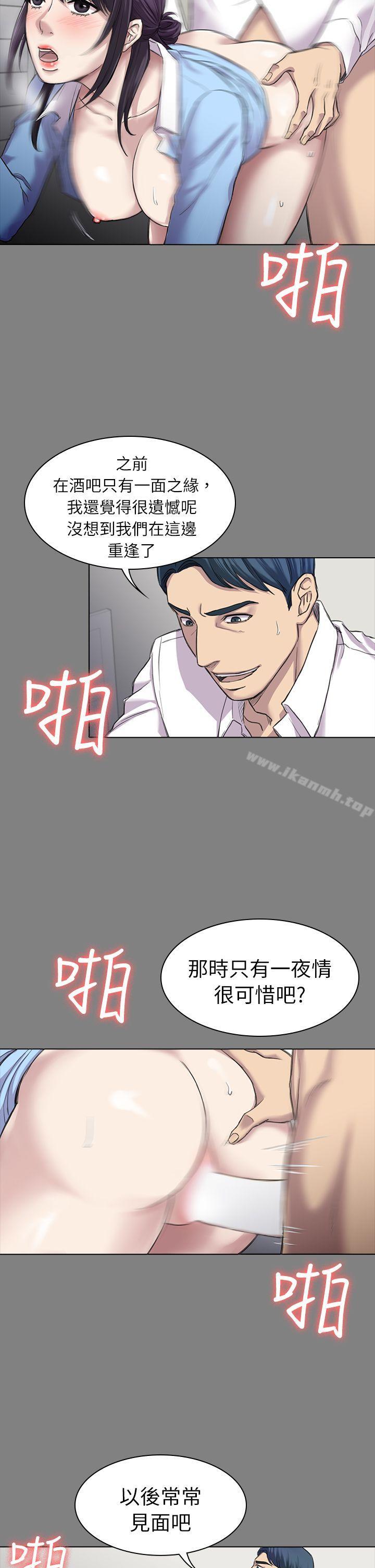第25話 - 組長和女組員 - 第15.jpg页