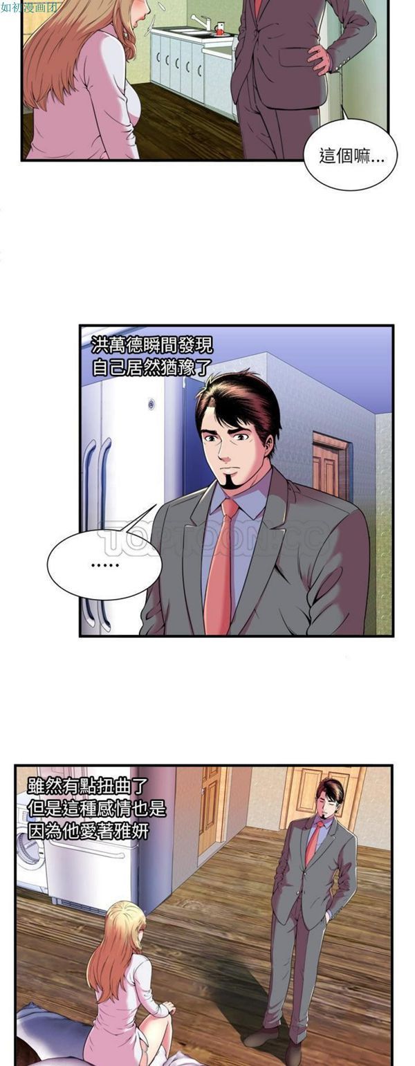 第 65 话 - 第15.jpg页