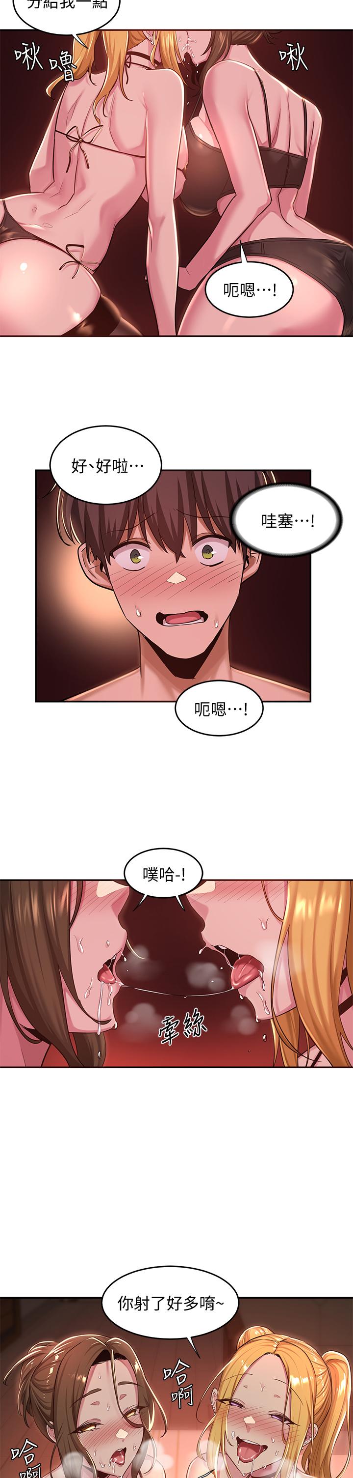 第24話-一起享用大肉棒 - 第33.jpg页