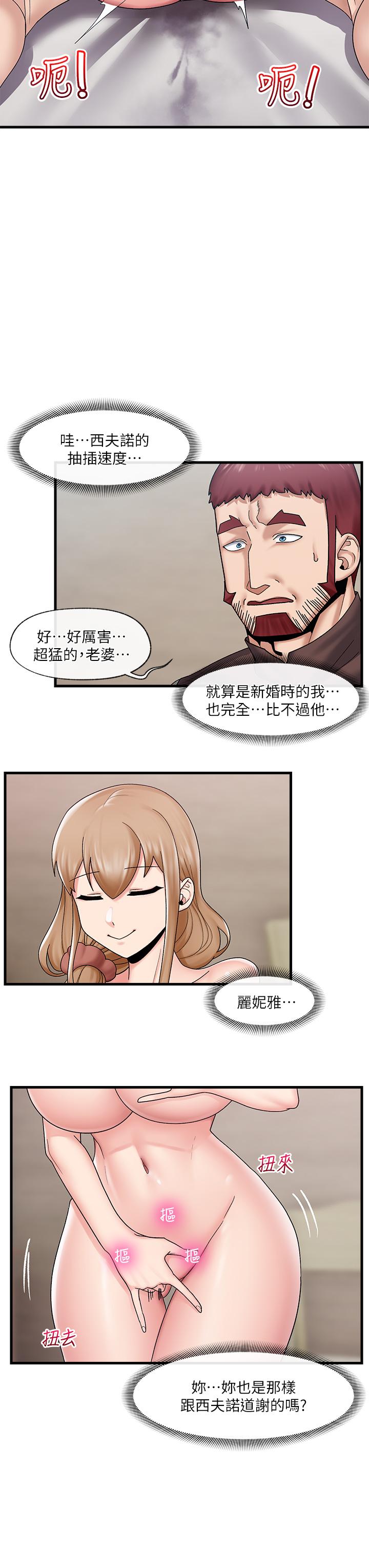 第25話-怎麼才剛插進去就高潮了 - 第13.jpg页