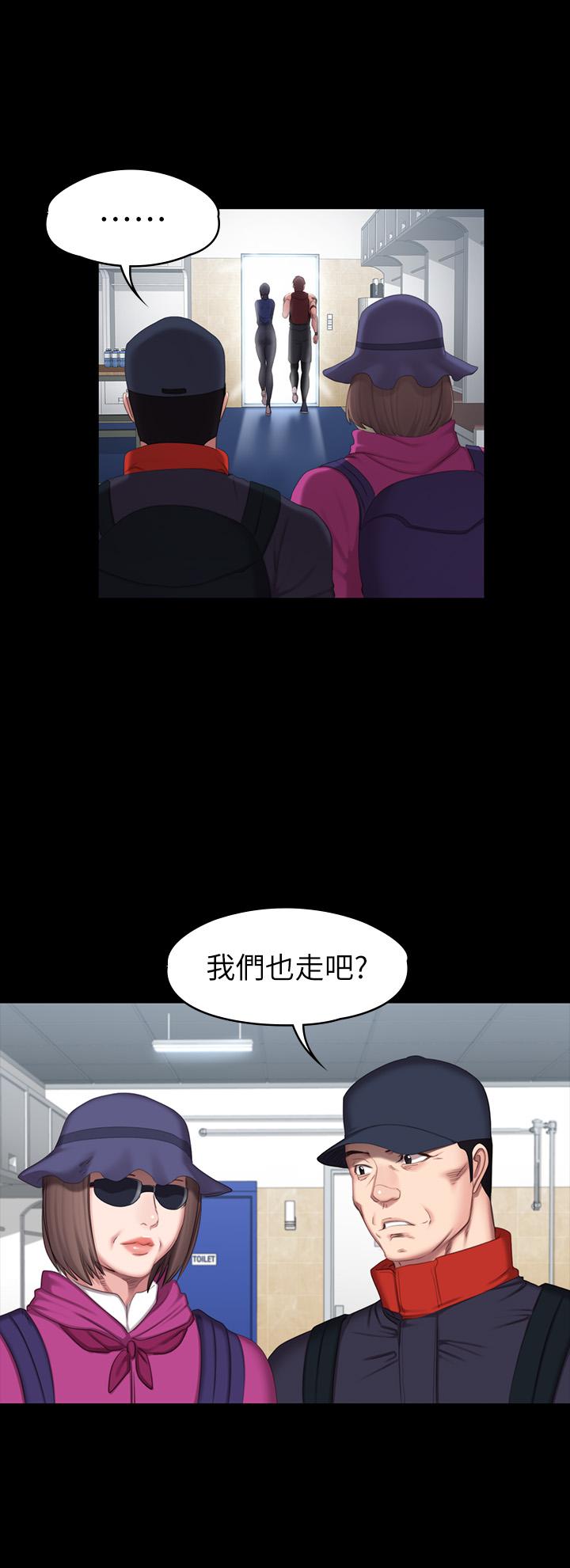 第67話-我們要不要去休息一下？ - 第22.jpg页