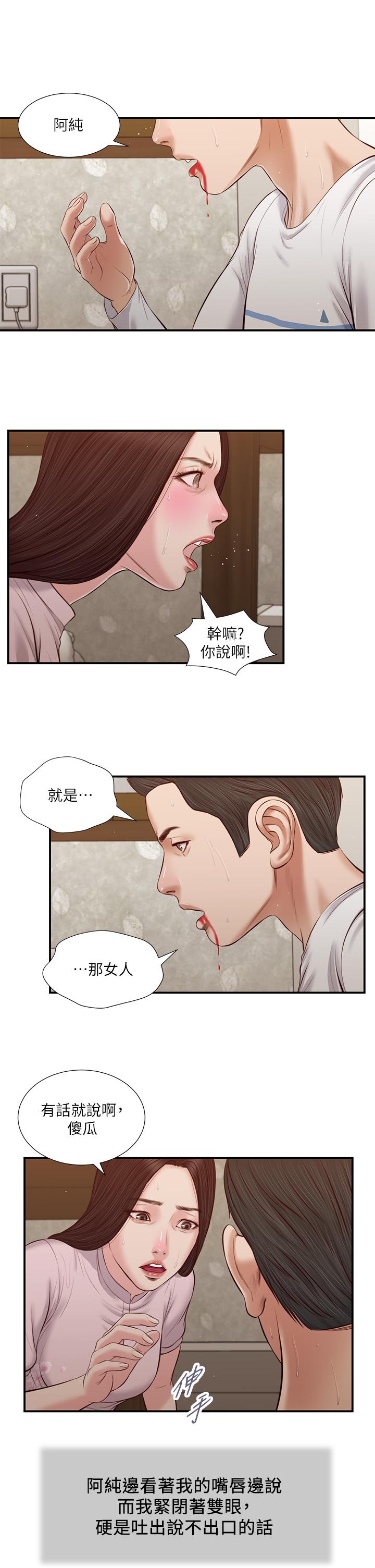 第41话-难以捉摸的女人心 - 第1.jpg页