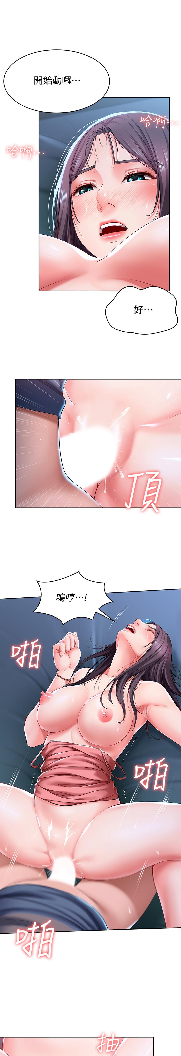 第24話-我們這樣，真的沒問題嗎 - 第23.jpg页