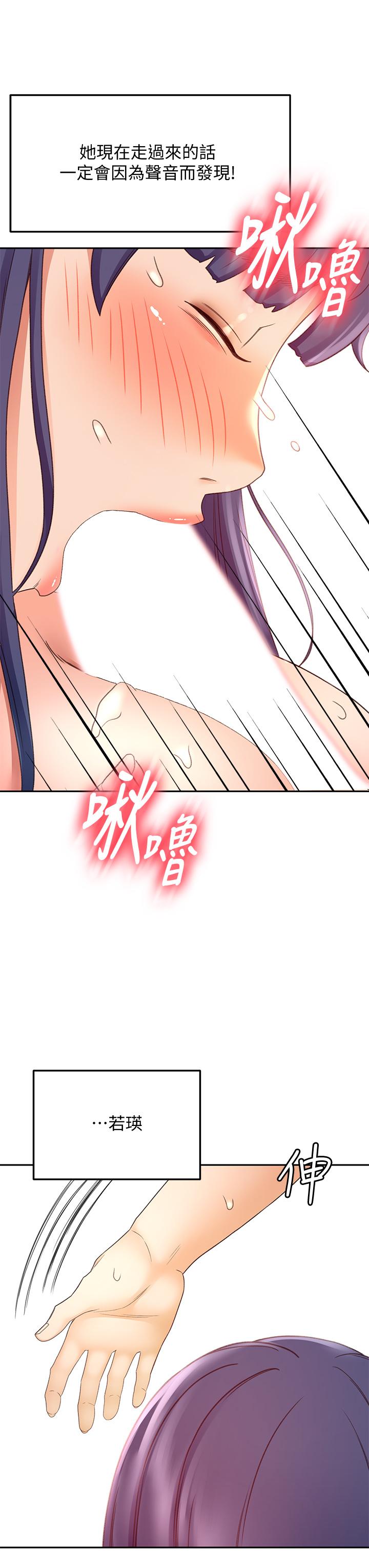 第24話-在初戀面前被口交 - 第34.jpg页