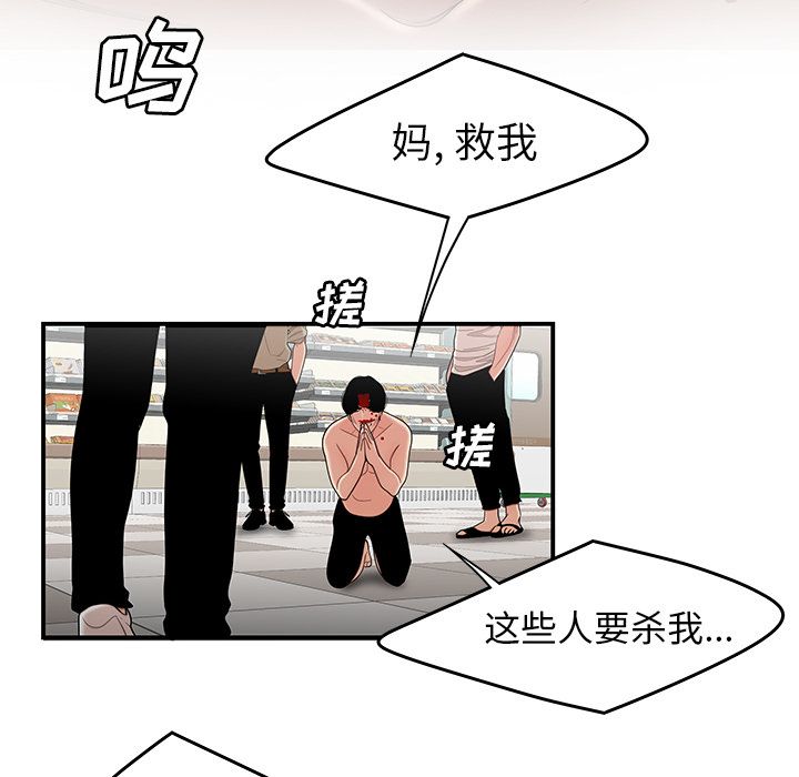 第 9 话 - 第58.jpg页