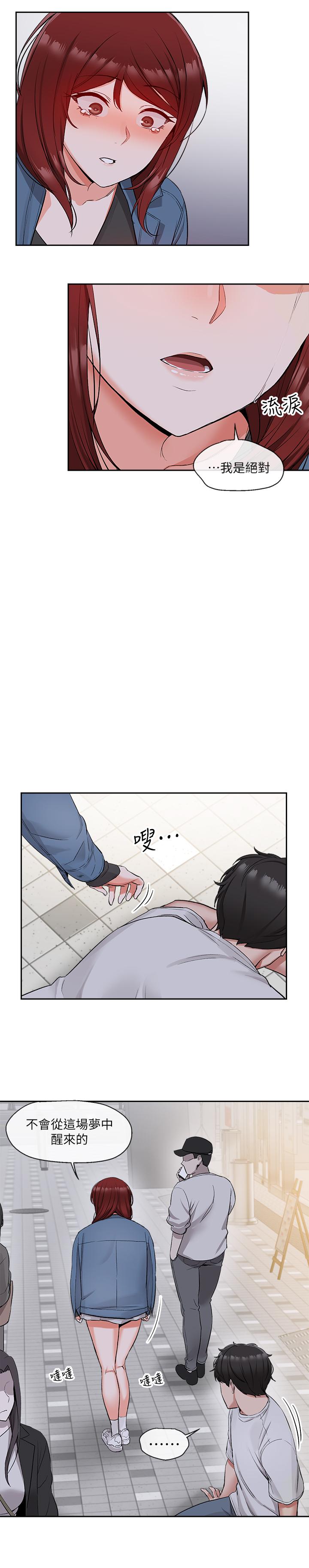 第14話-你這樣會遭天譴 - 第27.jpg页