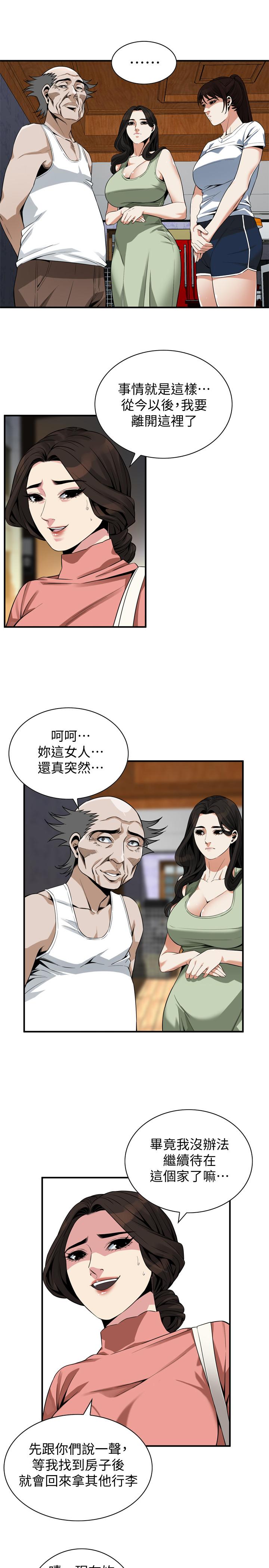 第174話<第3季>-媳婦，我早就想擁有你了 - 第20.jpg页