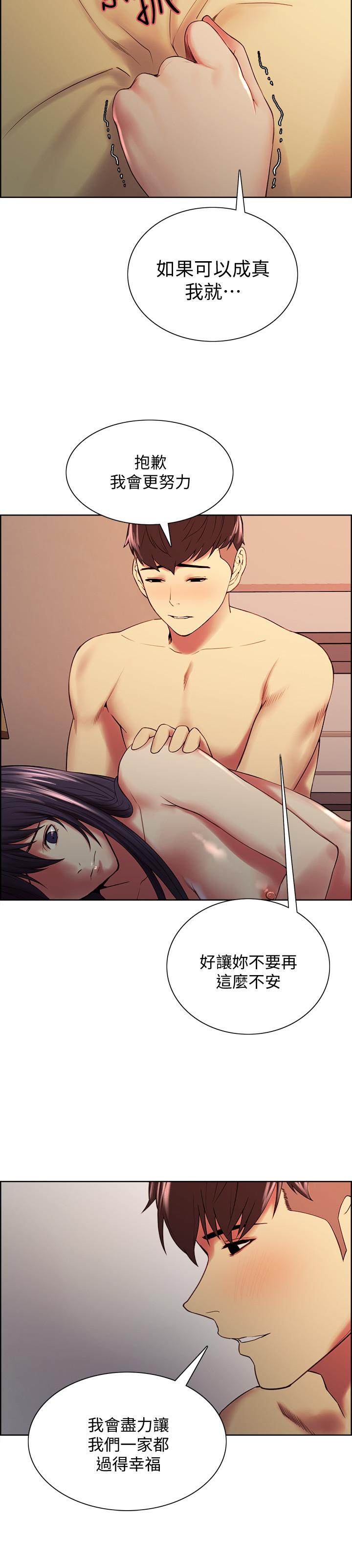 第45话-响彻云霄的妩媚呻吟 - 第11.jpg页