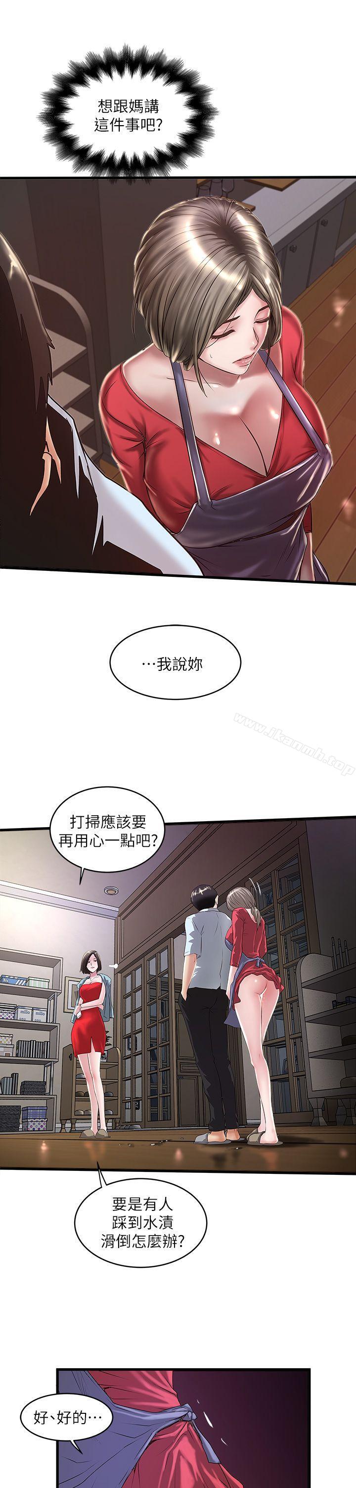 第9话-独处时就坦白一点吧! - 第23.jpg页
