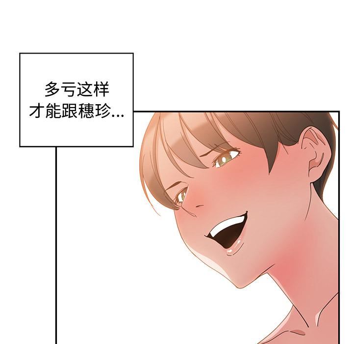 第 2 话 - 第49.jpg页