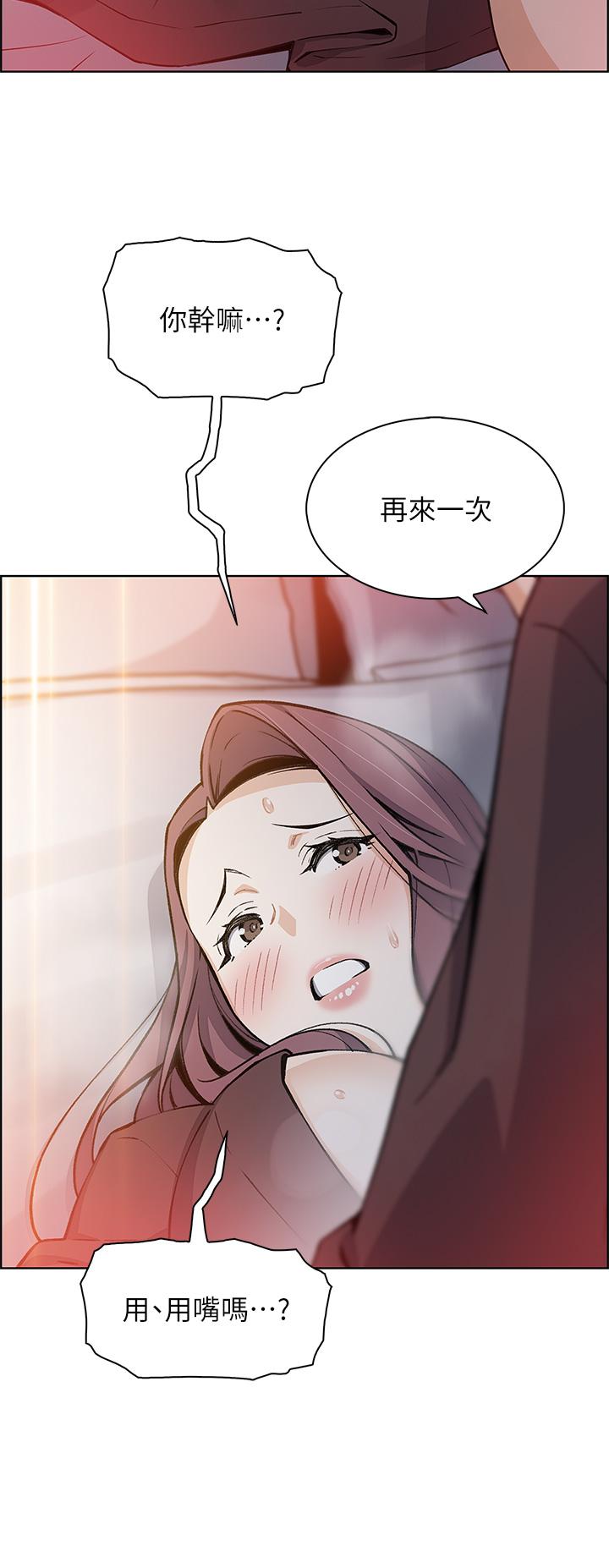 第13話-酥麻的絢爛舌技 - 第40.jpg页