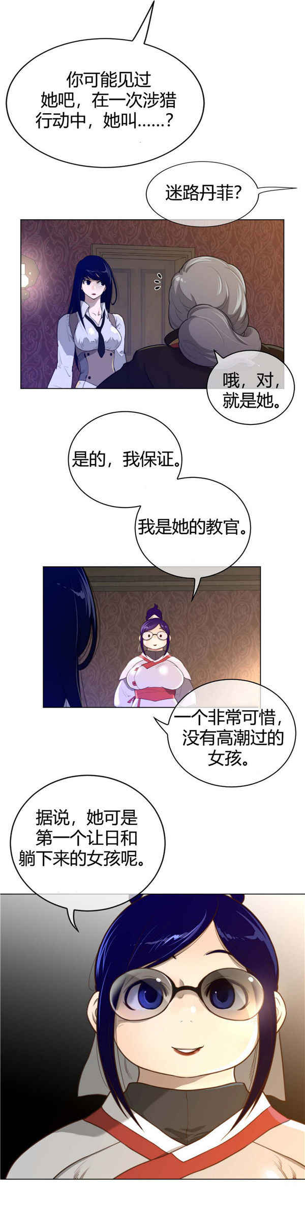 第 57 话 - 第18.jpg页