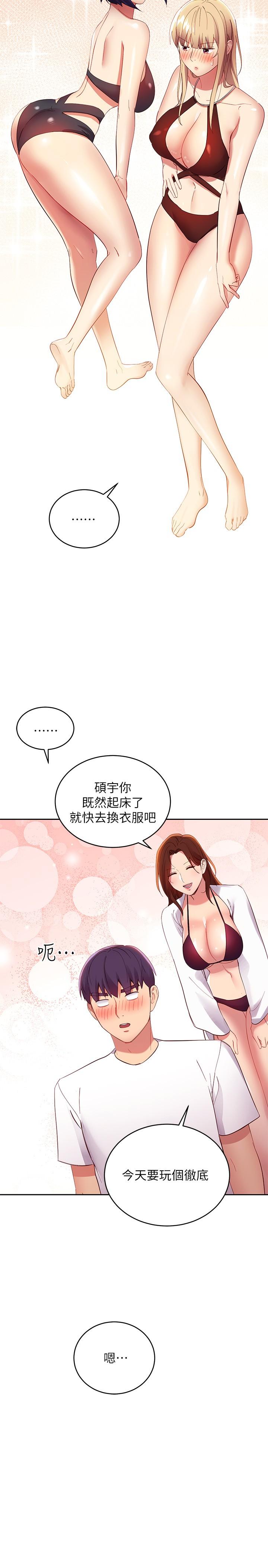 第94話-舒服到忍不住了 - 第32.jpg页