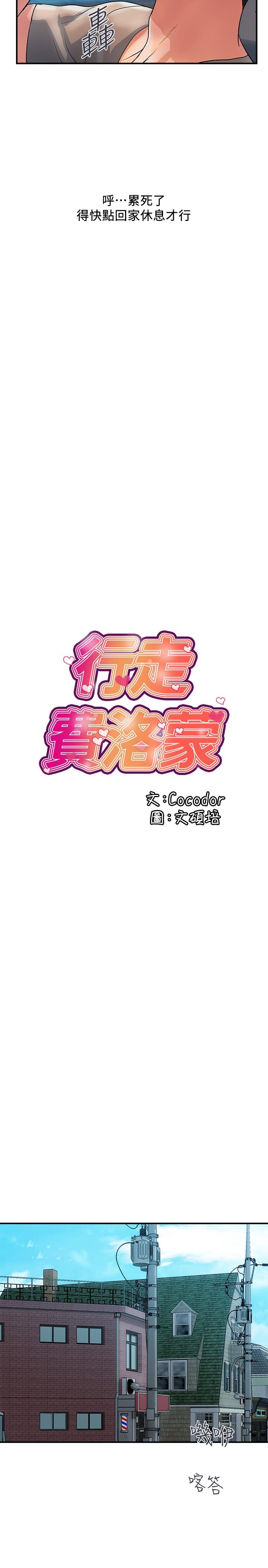 第30话-没钱就用身体来还 - 第2.jpg页