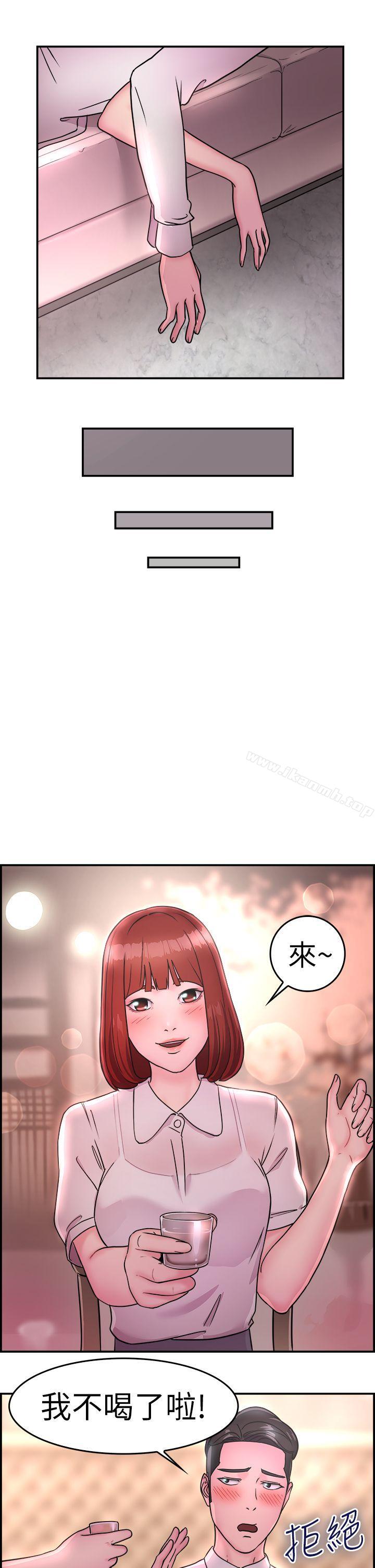 第12话 醉爱前女友家(下) - 第17.jpg页