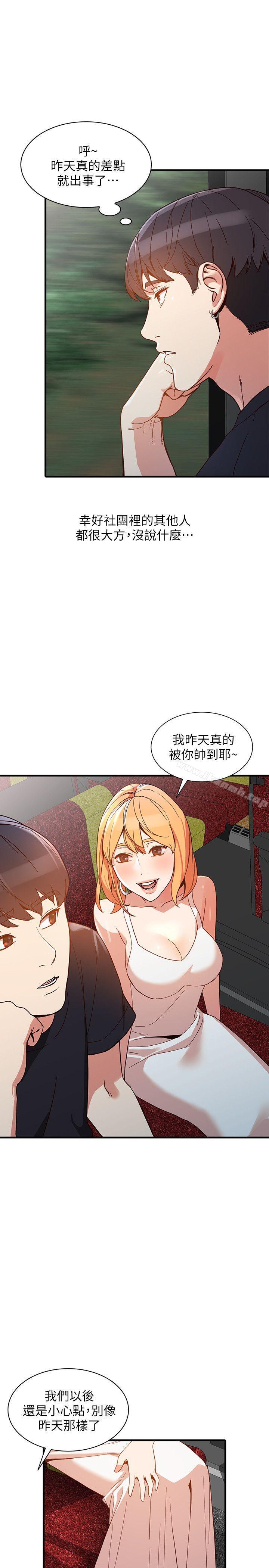 第20话-我也要普雷万 - 第24.jpg页