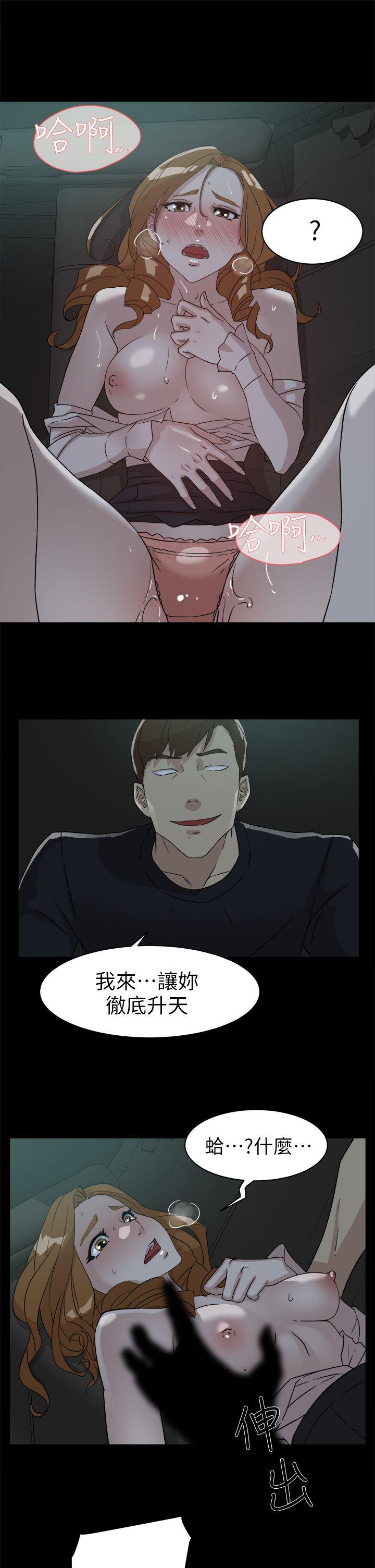 第53话 - 所以請你抱我吧 - 第13.jpg页
