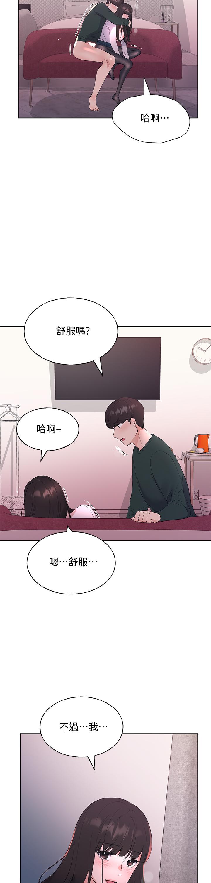 第109話-我還想要 - 第27.jpg页