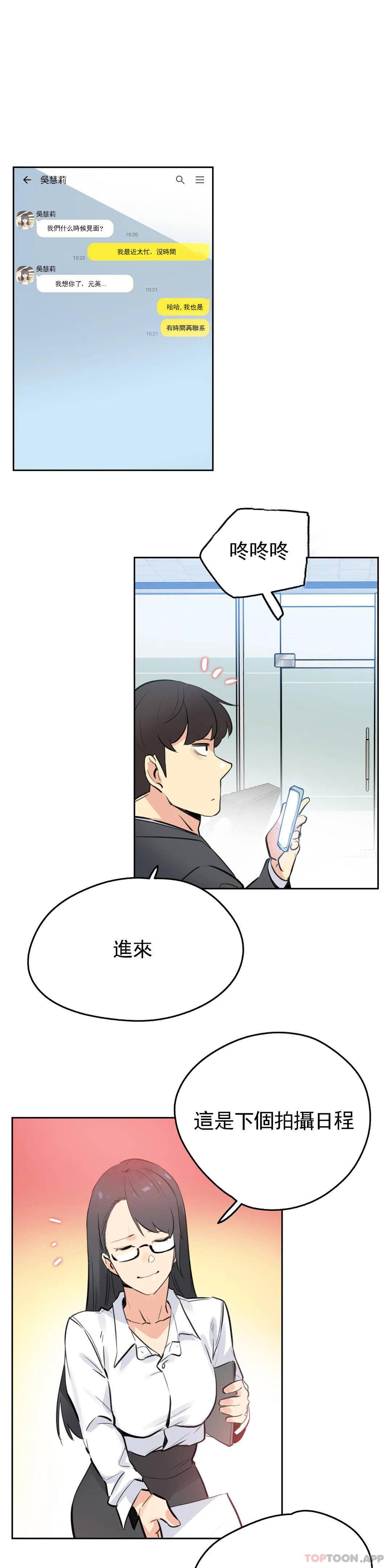 第54话 - 第19.jpg页
