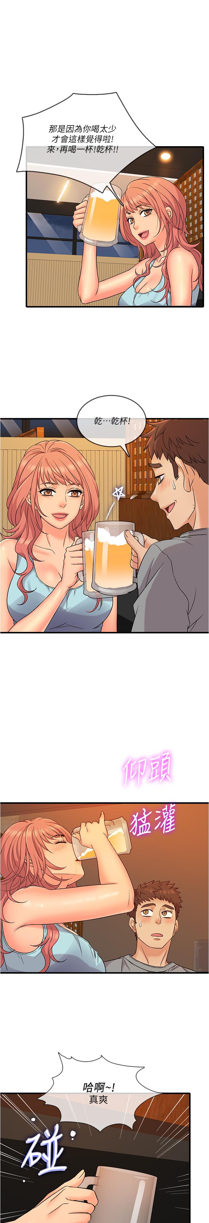 第5話-忍不住也沒關係 - 第5.jpg页