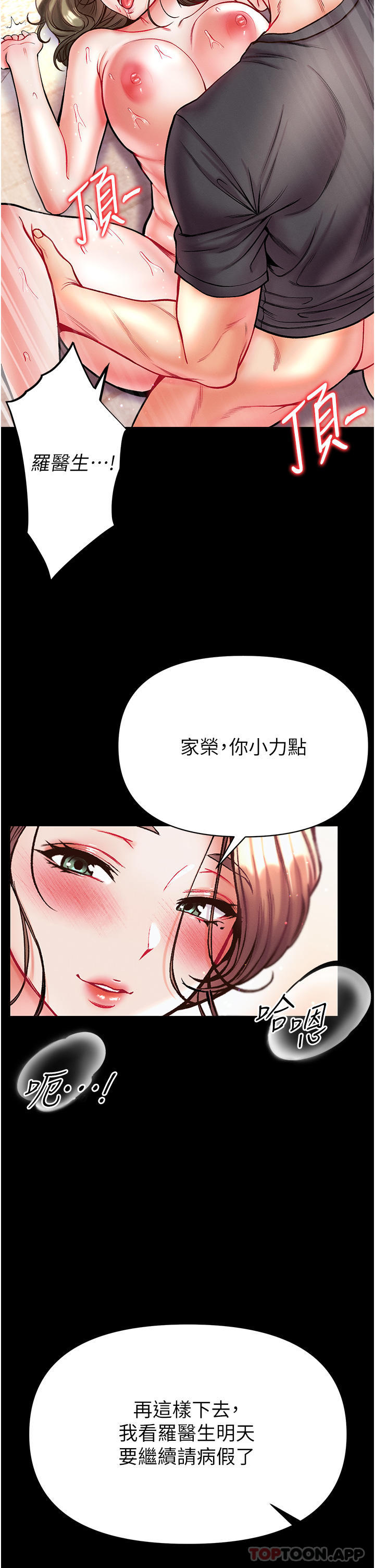 第24话-三人行必有我「湿」焉 - 第37.jpg页