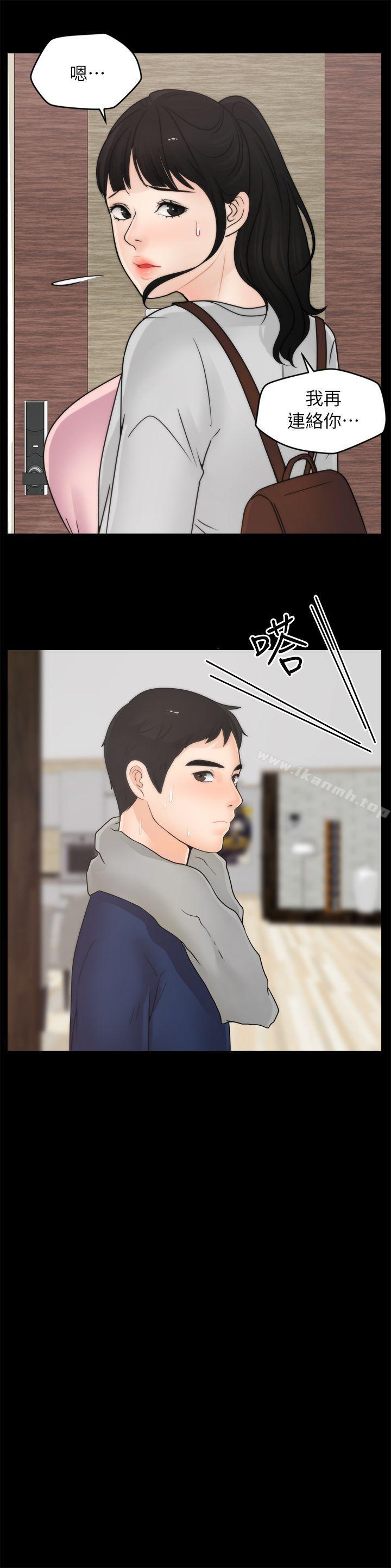 第28話-秘密戀愛 - 第12.jpg页