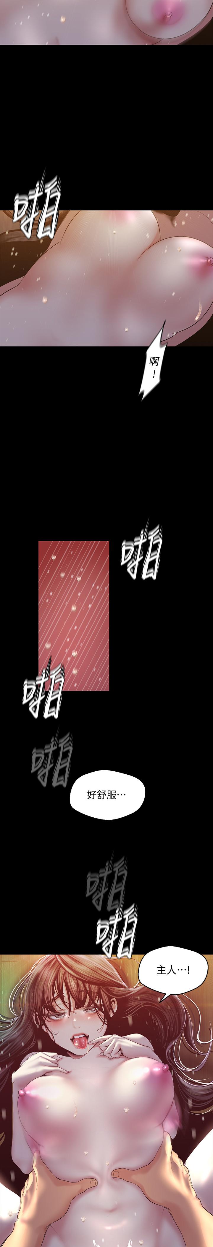 第93話-無窮無盡的慾望 - 第2.jpg页