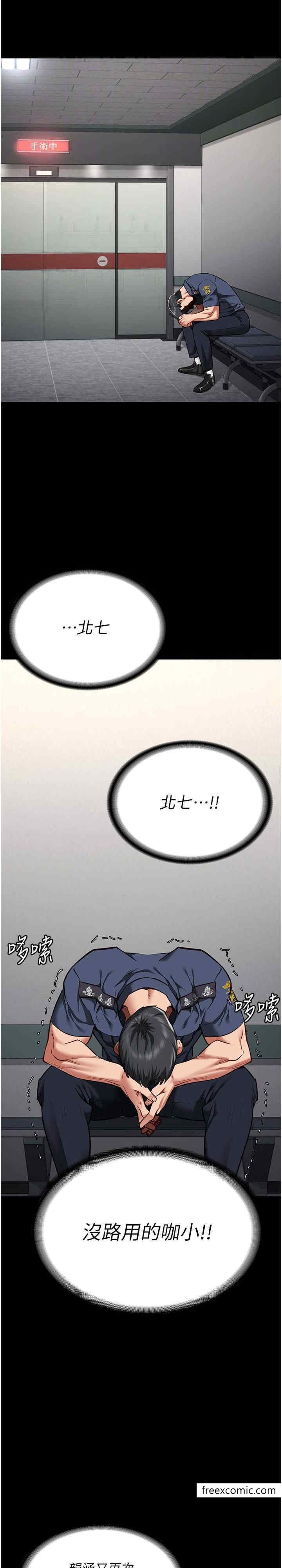 第40话-为时已晚 - 第25.jpg页