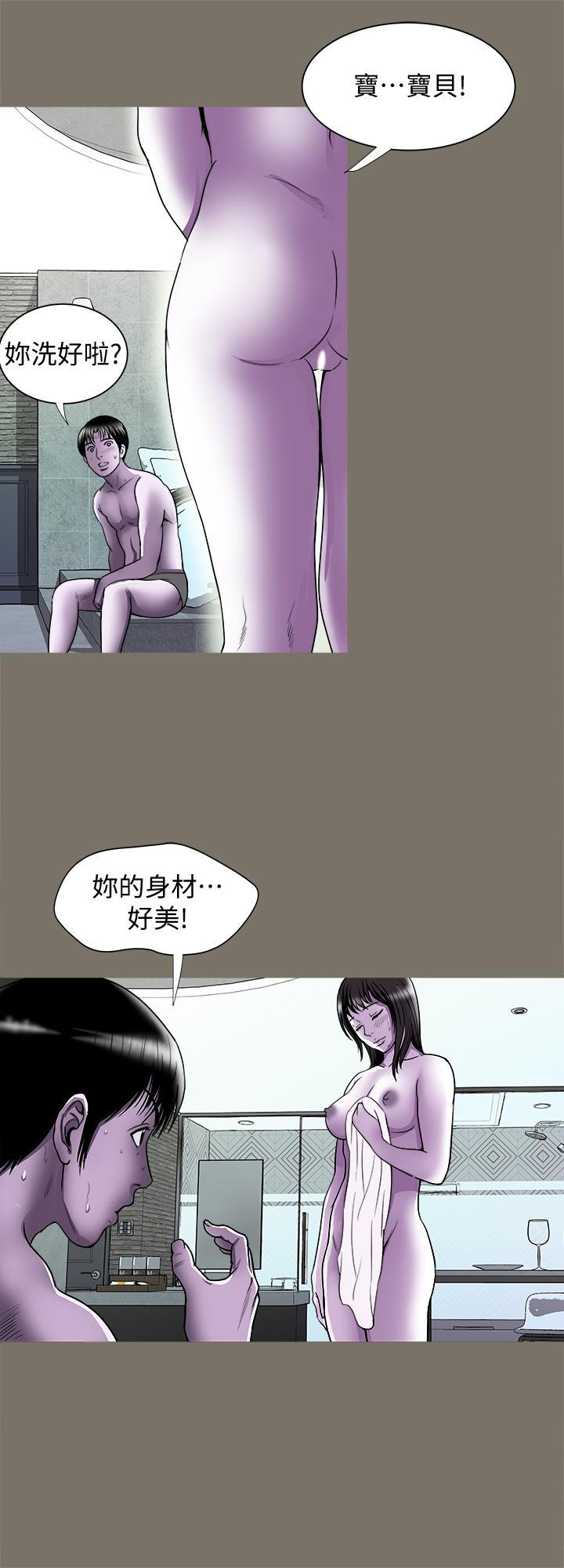 第73話(第2季)-執著引發的悲劇 - 第9.jpg页