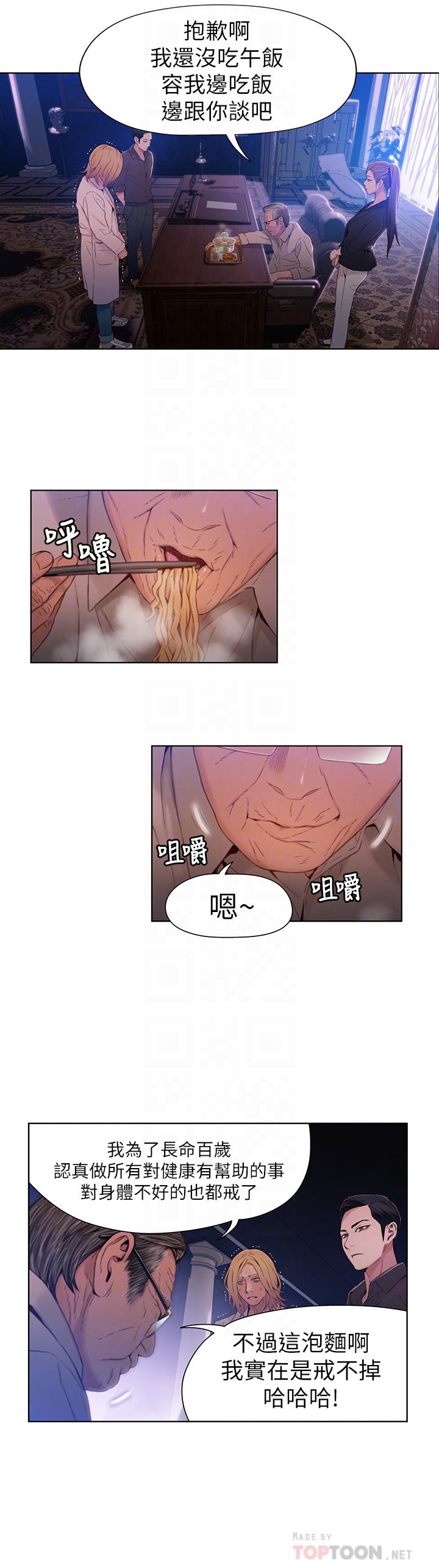 第39話-能證明豪爽能力的試驗 - 第14.jpg页