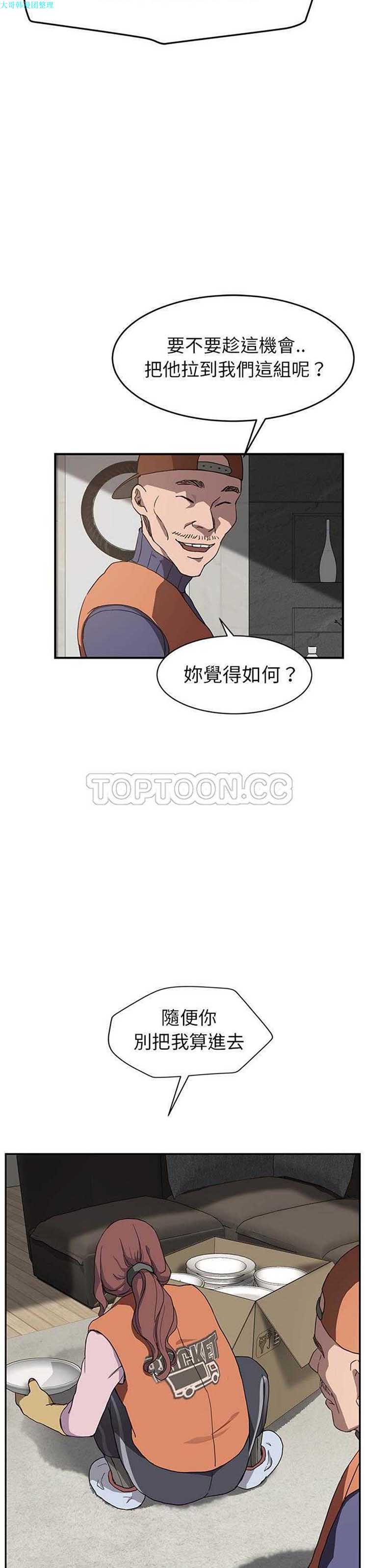 第 35 话 - 第13.jpg页