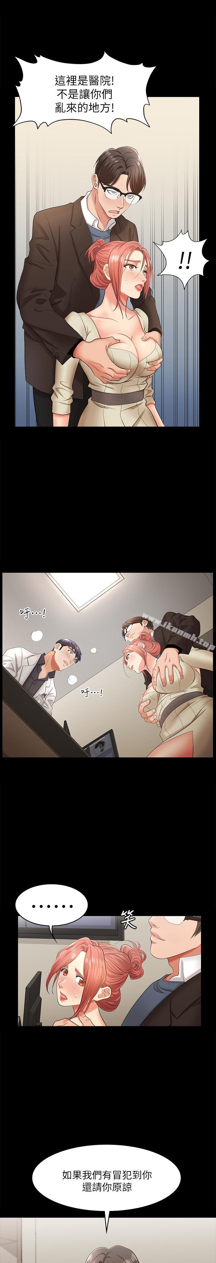 第5話-他們真心想要的東西 - 第34.jpg页