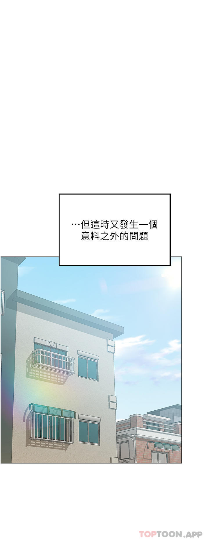 第58话-意外的不速之客 - 第46.jpg页