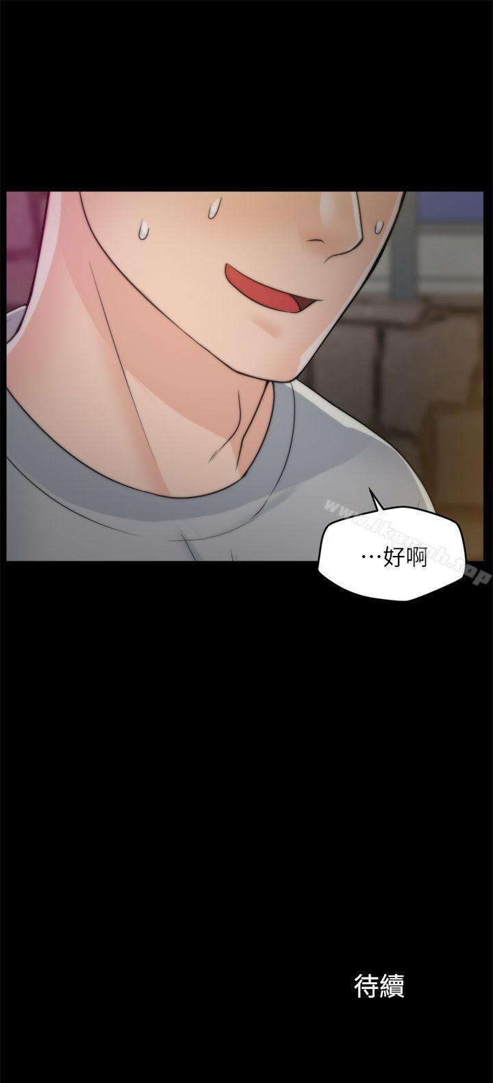 第21話 - 一起…喝酒好嗎? - 第29.jpg页
