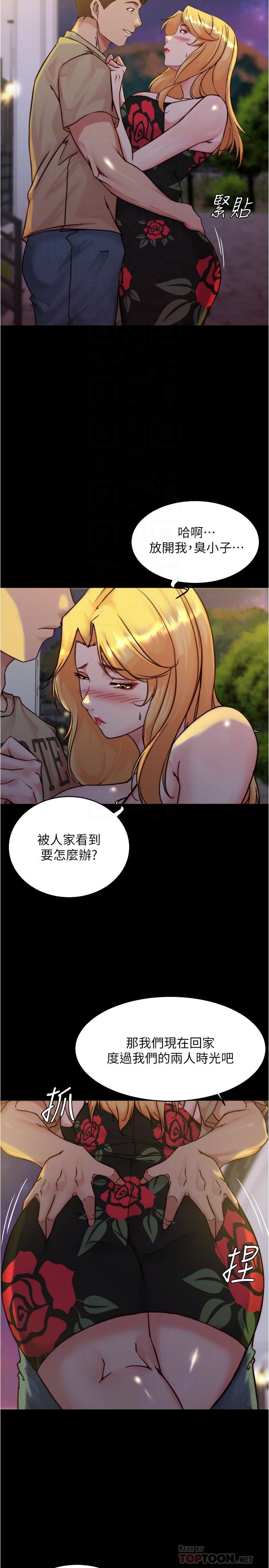 第95話-去度過兩人時光吧 - 第18.jpg页