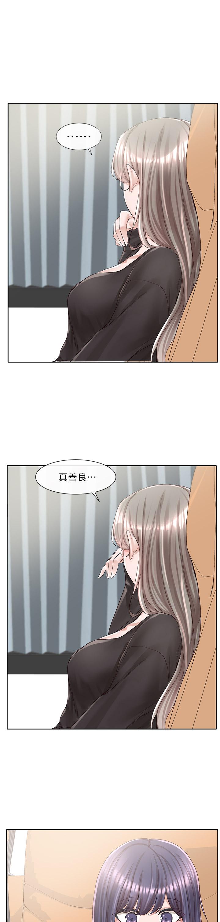 第88話-要一起吃晚餐嗎 - 第20.jpg页