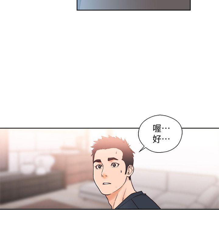 第89話-這男人也算在財產裡吧? - 第9.jpg页