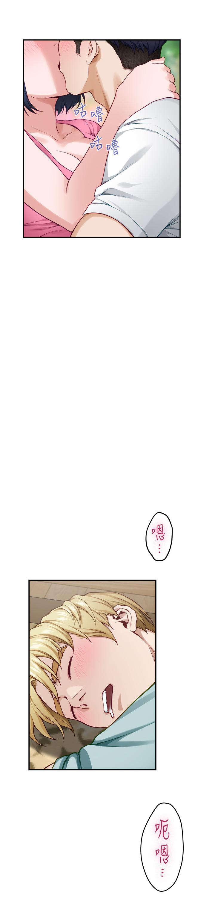 第22話-在睡著的朋友旁刺激打炮 - 第37.jpg页